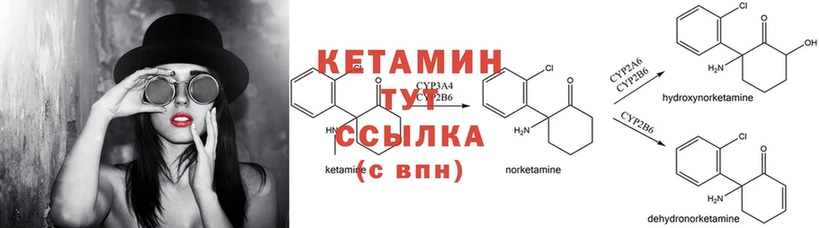 ОМГ ОМГ онион  Стрежевой  Кетамин VHQ 