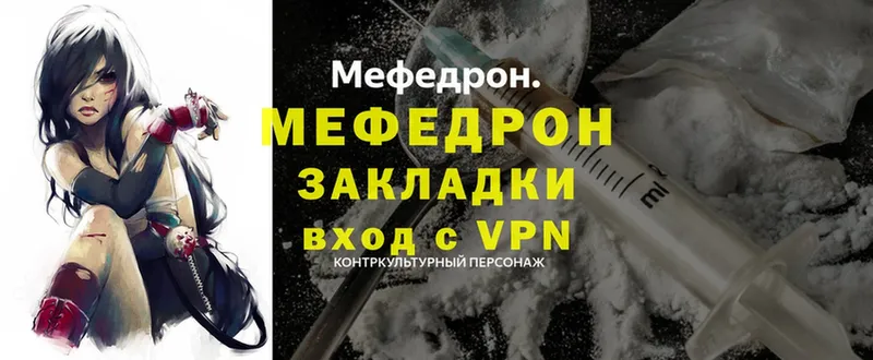 гидра   Стрежевой  Мефедрон mephedrone 