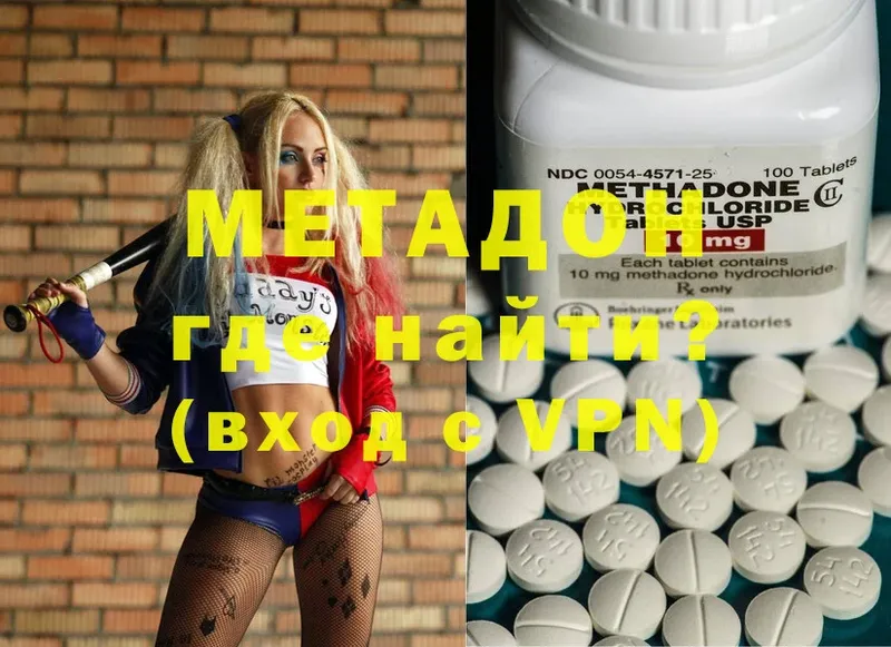 Метадон methadone  цены наркотик  Стрежевой 